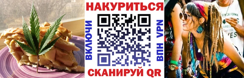 Печенье с ТГК конопля Томилино
